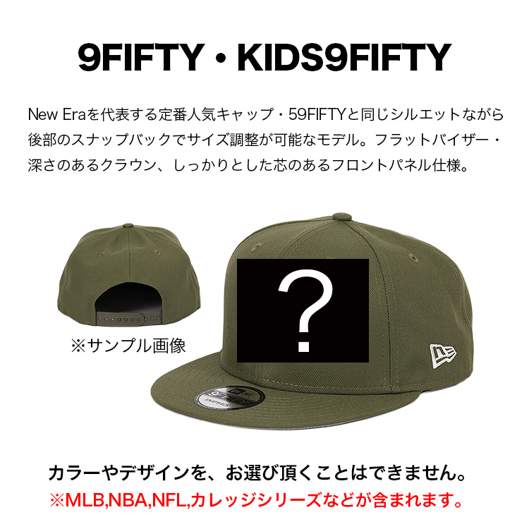 ワケありアウトレット ニューエラ キャップ 1点入り福袋 9fifty New Era メンズ 帽子 ベースボールキャップ