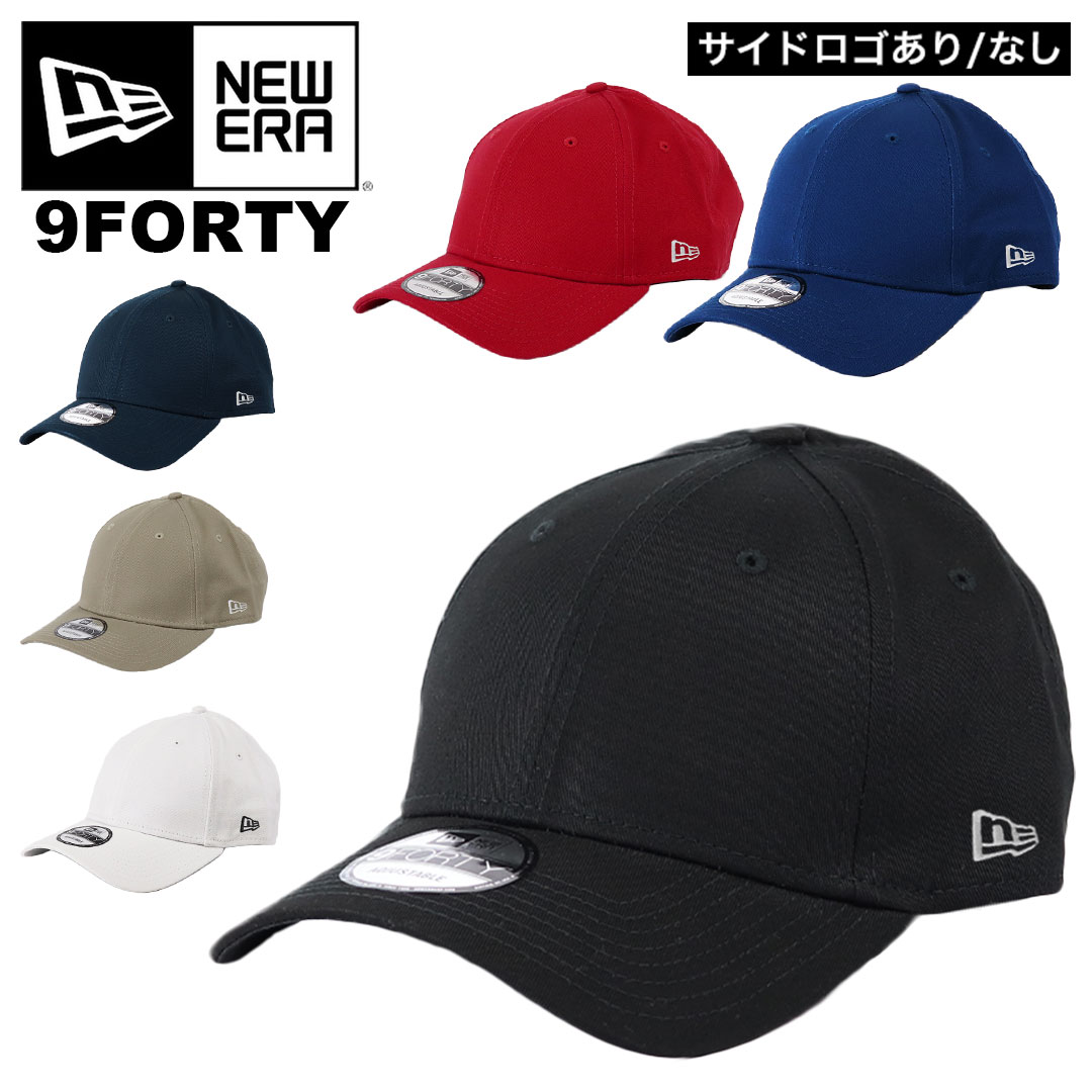 New Era ニューエラ 無地キャップ 帽子 59fifty 9fifty 9twenty 9forty