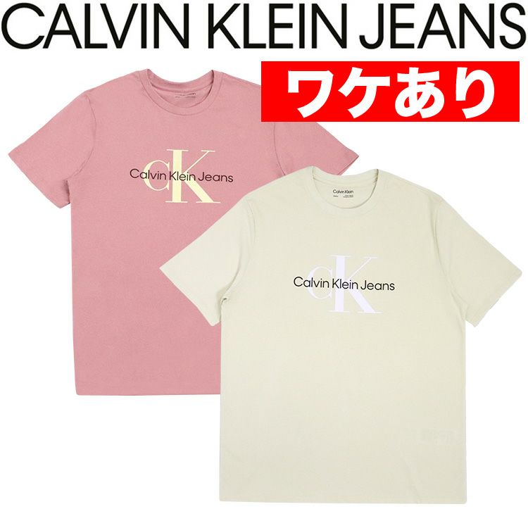 ワケありアウトレット】カルバンクライン Tシャツ メンズ レディース