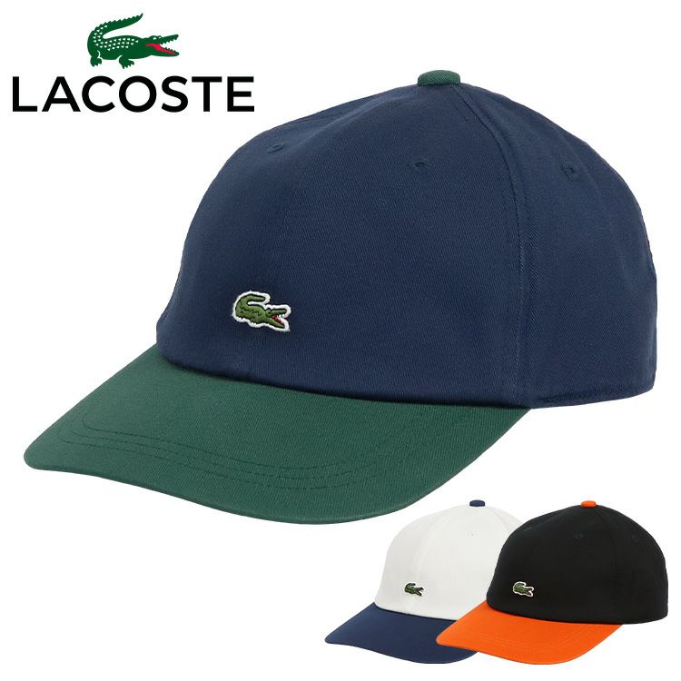 ラコステ キャップ バイカラー メンズ レディース LACOSTE ロゴ ワンポイント ワニ 帽子 ブランド ローキャップ ユニセックス ゴルフ  おしゃれ かっこいい 通販