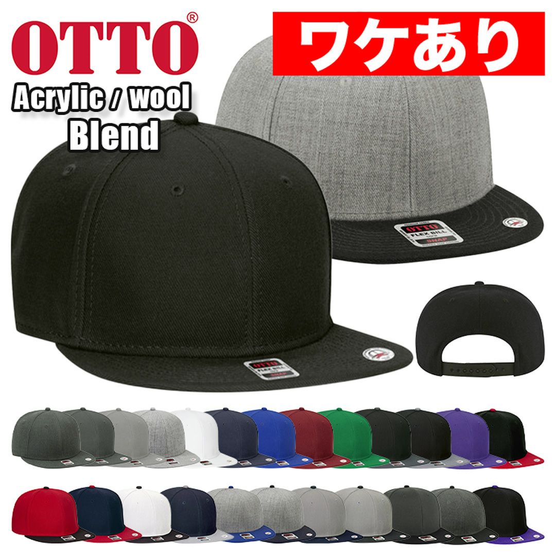 ワケありアウトレット】オットー OTTO キャップ 無地 メンズ